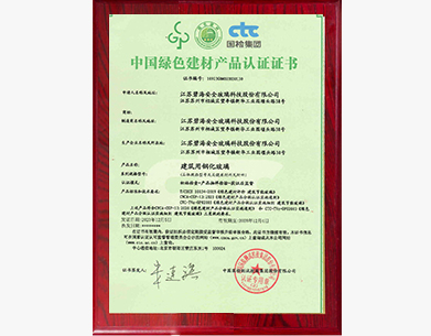 China Green Building Materials Product Certification