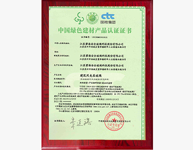 China Green Building Materials Product Certification